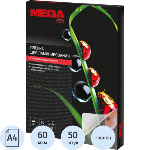 Пленка для ламинирования ProMega А4, 60мкм 50шт/уп