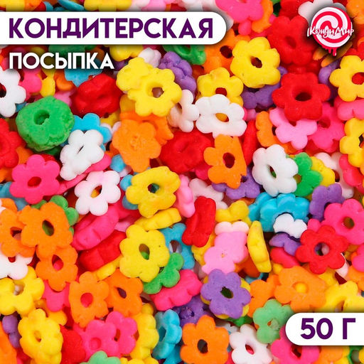 Кондитерская посыпка Цветочное утро, многоцветная, 50 г