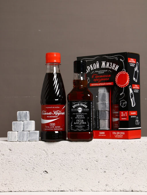 Подарочный набор Яркой жизни, гель для душа виски и кола, 2?250 мл, камни для виски, Чистое счастье