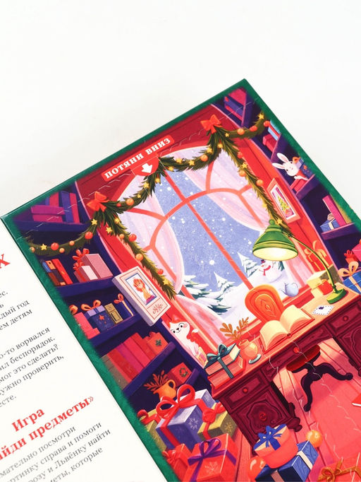 Детский подарочный новогодний набор в виде книг