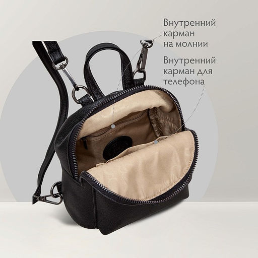 Рюкзак женский из экокожи