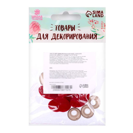 Носик винтовой с заглушкой, ворсистый, набор 5 шт., размер 1 шт: 2,2 1,8 см - Школа талантов фото 3