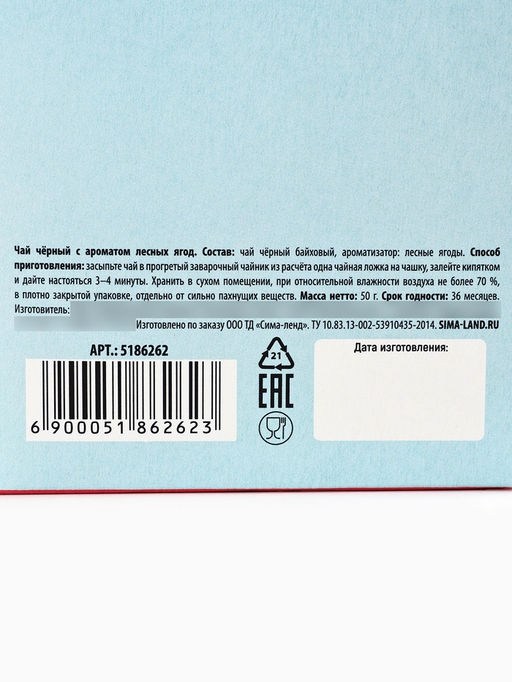 Чай подарочный в домике 8 Марта, тюльпаны, со вкусом лесные ягоды, 50 г - Фабрика счастья фото 2