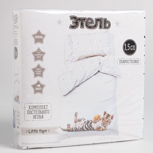 Постельное бельё 1.5-спальное «Этель» Little tiger, бязь