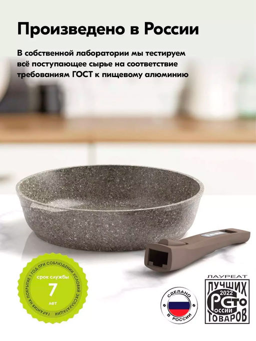 Сковорода алюмин. 22см (АП) Premium mokko со съемной ручкой (022902) (Мечта)