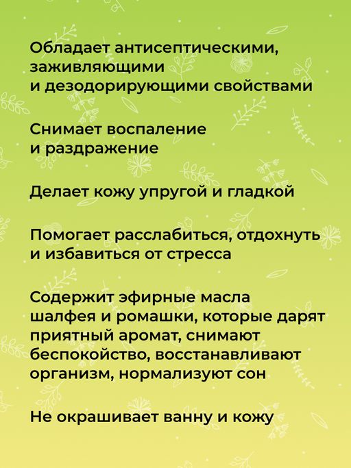 Бомбочка для ванны Травяная - Siberina фото 11