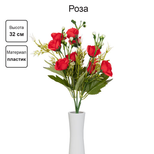 Искусственное растение Blumentag ATJ-06 Растение искусственное Роза 32 см 5 х 1 шт. 01 белый/св.желтый  фото 10