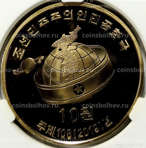 10 вон 2019 года Северная Корея Создание военизированных формирований (В слабе Центрального банка КНДР)