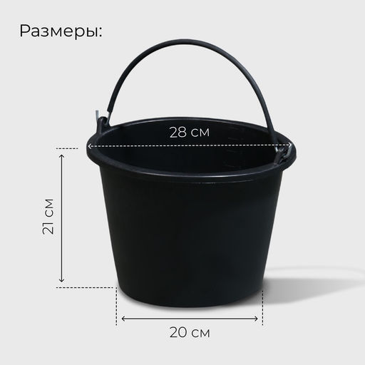Ведро строительное, 8 л, резинопластик