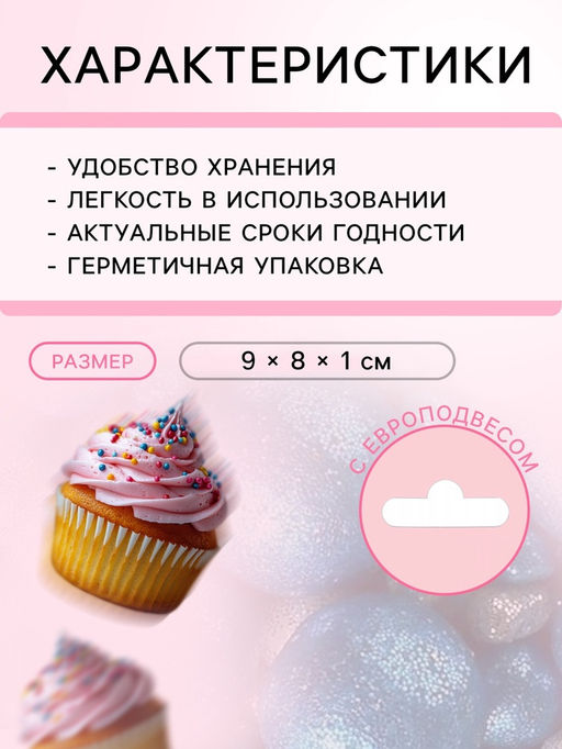 Посыпка кондитерская с мягким центром Блеск: синяя, серебряная, 50 г - Кондимир фото 3