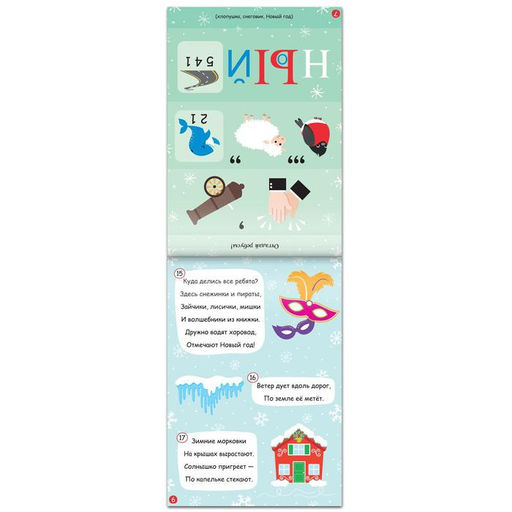 Блокноты IQ Новогодние задачки, набор 4 шт. по 36 стр.