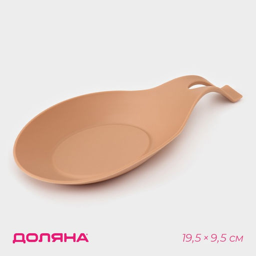 Цена за 2 шт. Силиконовая подставка под ложку Доляна «Симпл» 19,5×9,5 см, цвет бежевый