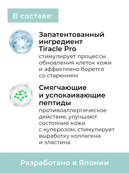 KANS Тонер для лица для чувствительной кожи, успокаивающий, от покраснений, от купероза, 130 мл  фото 4