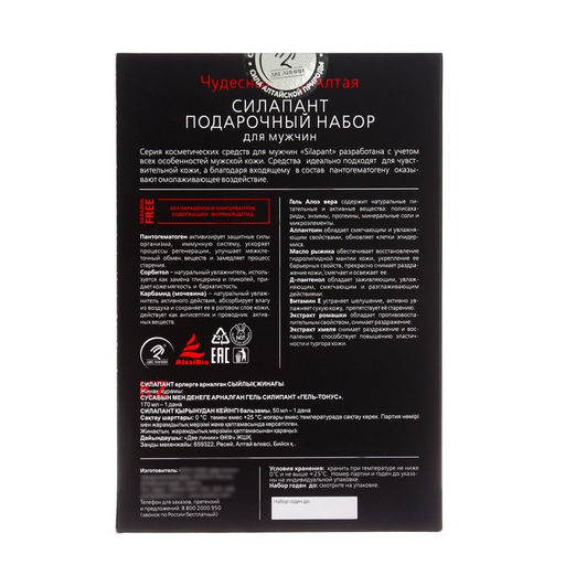 Подарочный набор Silapant, бальзам после бритья 50 мл + гель-тонус 170 мл - Simaland фото 2