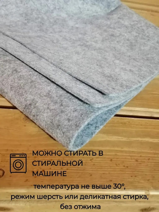 Коврик-сиденье для бани и сауны (101478) арт. Б42 Ева - Главбаня фото 3