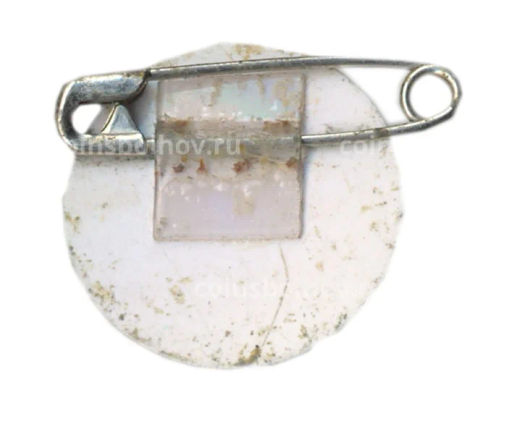 Значок рекламный ЯВ