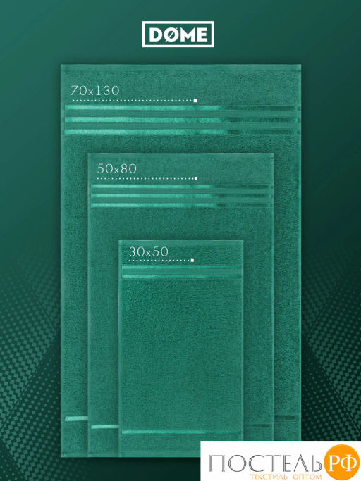 ГАРМОНИКА изумр К-т Полотенец 30х50-2/50х80-2/70х130, 5 пр., 100% хл, 440 гр/м2 - Dome фото 3