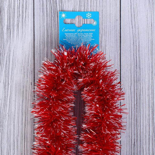 Цена за 10 шт. Мишура новогодняя Иней d-5 см, L- 200 см, МИКС - Simaland фото 2