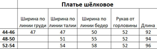 Платье шёлковое с цельнокроеным рукавом FVP001 - Sahar art lab фото 9