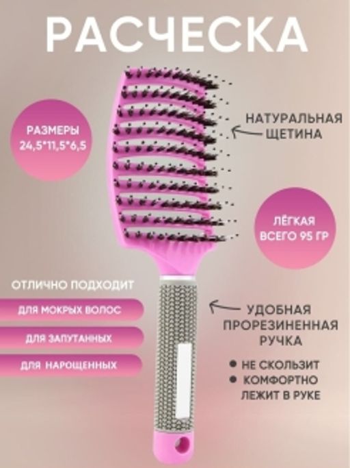 Массажная расческа для волос с  комбинированной щетиной сиреневая - Julystar фото 2