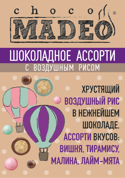 Воздушный рис в шоколаде Ассорти 400 гр - Madeo фото 5