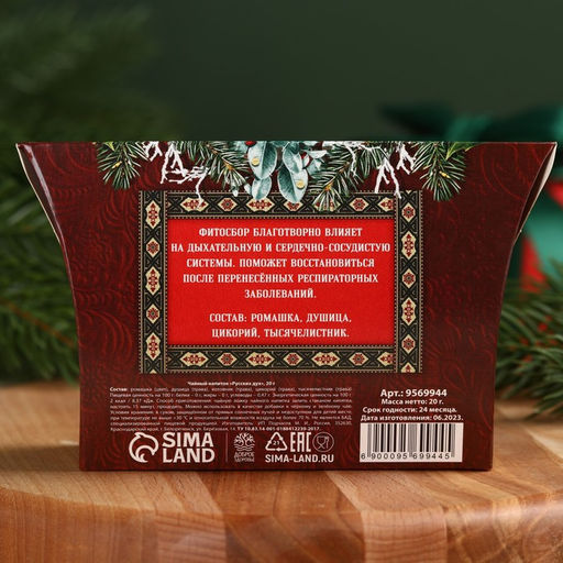 Травяной чай Русский дух сбор трав, 20 г. - Доброе здоровье фото 5