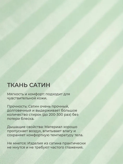 Наперник NP 50х70 на молнии для подушки Bio-Line, сатин, на молнии