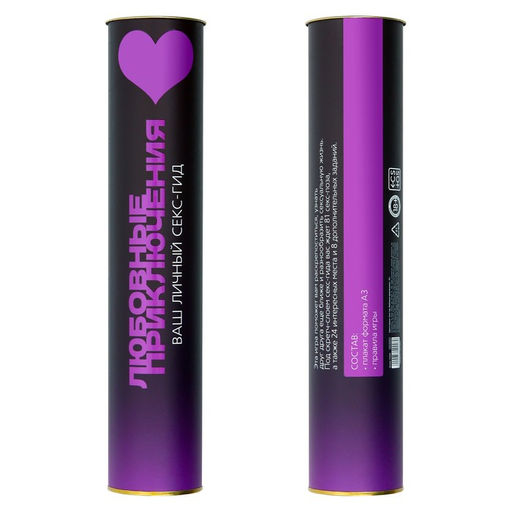 Плакат для пар со скретч-слоем Секс-гид. Любовные приключения, А3, 18+