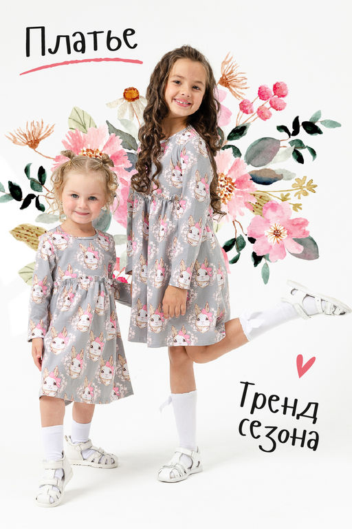 Платье Пушистый хвостик дл.рукав детское