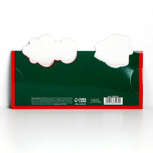 Конверт для денег фигурный «С Новым годом!», 8 шт., 17.5×8 см