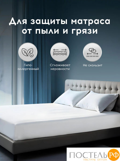 Наматрасник-чехол непромокаемый MEDSLEEP хл./полиуретан  фото 10