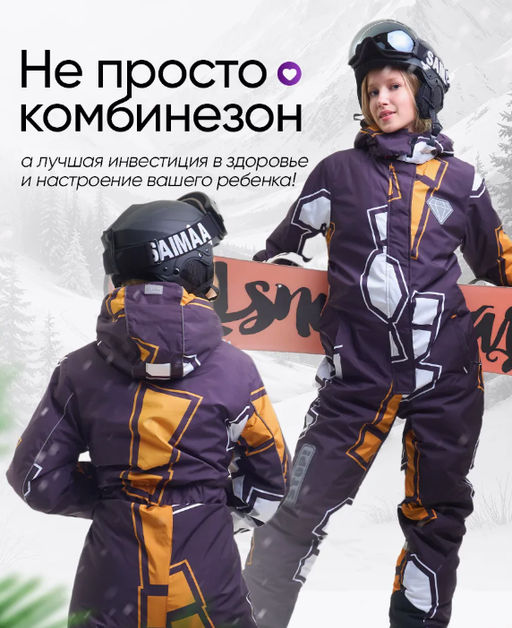Зимний комбинезон для девочек, Saimaa, черно-оранжевый/символы
