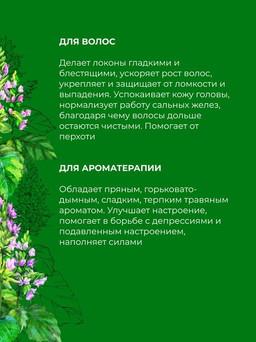 Эфирное масло пачули - Siberina фото 5