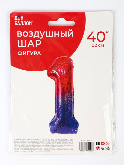 Воздушный шар фольгированный 40" «Цифра 1»