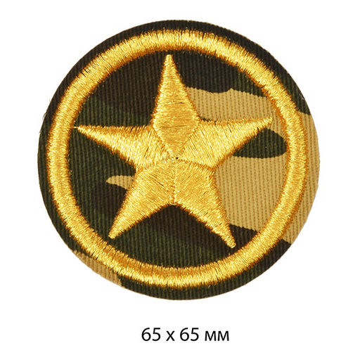 Термоаппликации арт.TBY.A15 ЗВЕЗДА 65х65 мм уп.10 шт