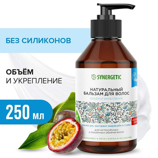 Бальзам для волос «Объём и укрепление волос», 250 мл