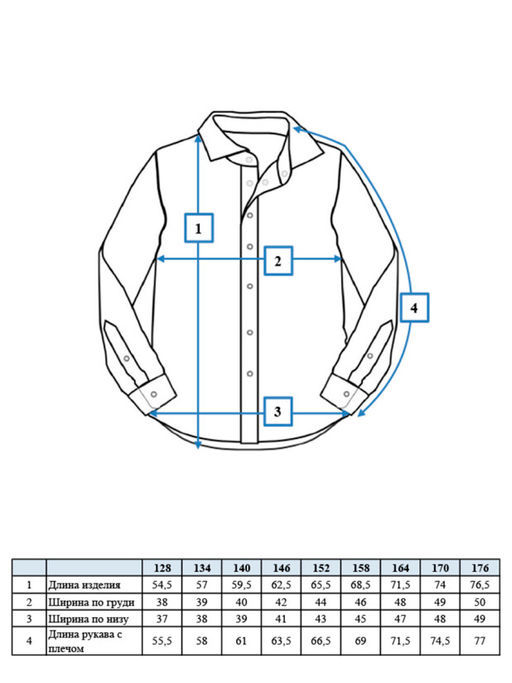 Сорочка трикотажная для мальчиков (regular fit)