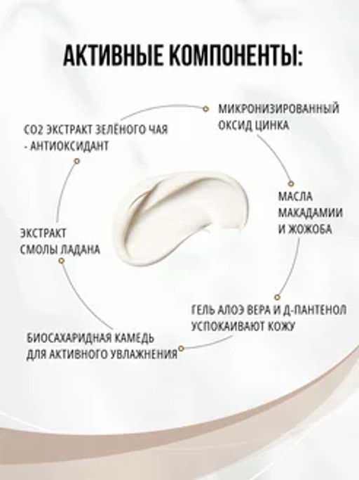 Крем солнцезащитный SPF 35+ Arous Sultan, 65 мл - Guriya фото 4