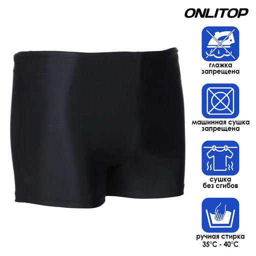Плавки для плавания ONLYTOP, р. 50, чёрные