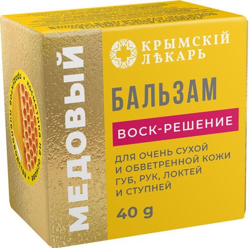 Медовый Бальзам "Воск-решение" SOS-средство для очень сухой и обветренной кожи