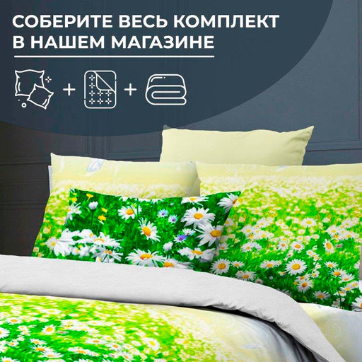 Пододеяльник Евромакси, бязь ГОСТ (Ромашковое поле) - Ивановотекстиль фото 2