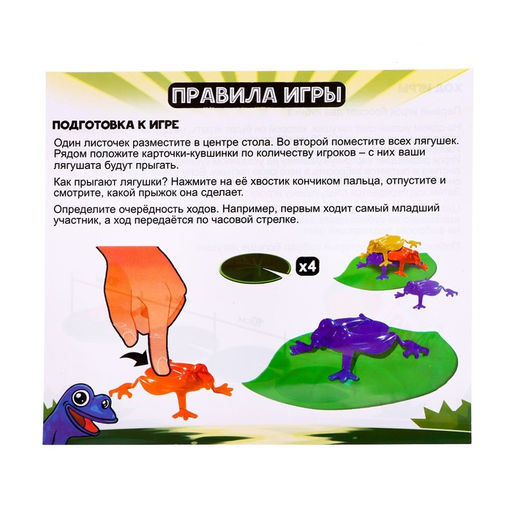 Настольная игра Болотный захват - Лас Играс kids фото 6