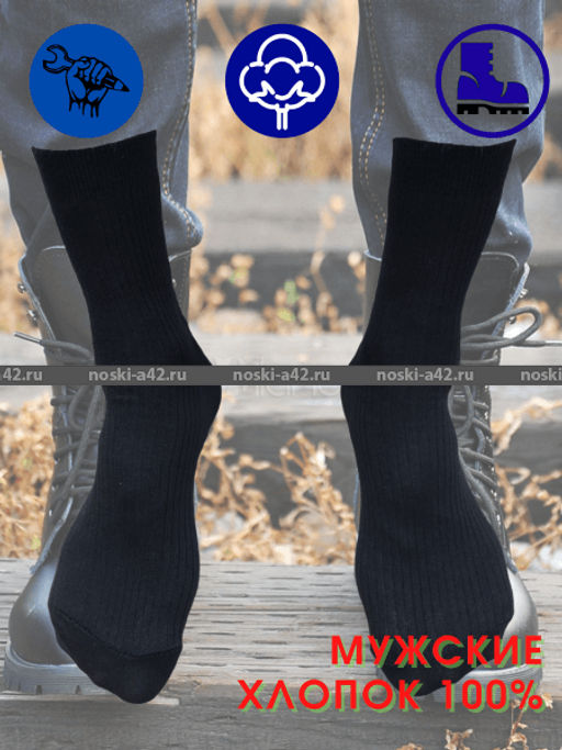 Цена за 10 пар. Пирамида носки мужские М-10 черные 29  фото 43