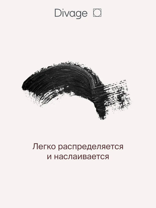 Тушь Для Ресниц Bold Impression - Товар Bold impression тон 01 черная - Divage фото 3