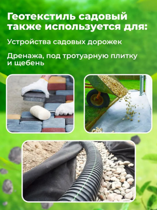 Укрывной материал 80мкм 3,2*10м черный - Парников фото 4