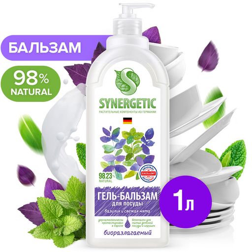 Гель-бальзам для мытья посуды «Базилик и свежая мята», 1 л - Synergetic фото 2