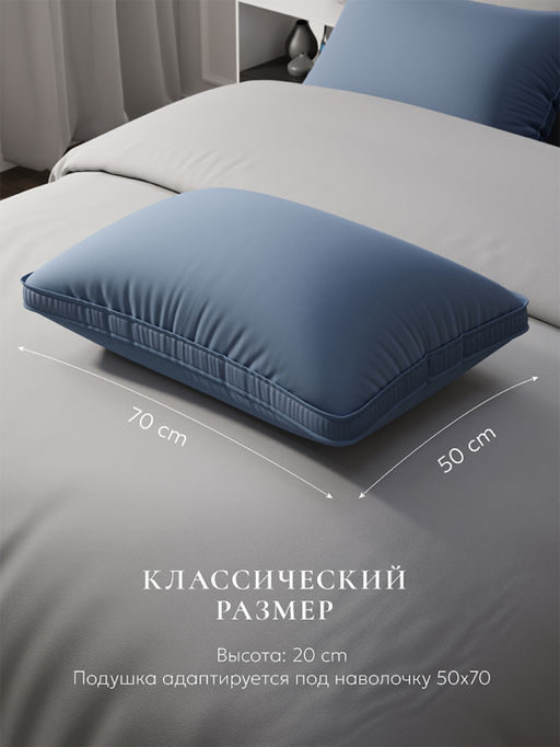 Подушка "ESPERA Comfort 3D Captains Blue", 50х70, ЕС-8521