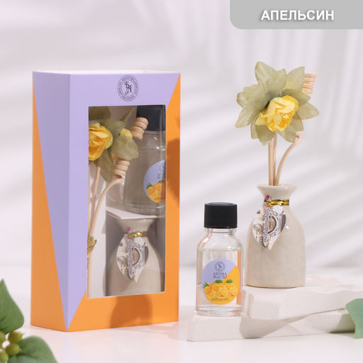 Набор подарочный с диффузором «Ваза с цветком» апельсин, «Богатство Аромата»