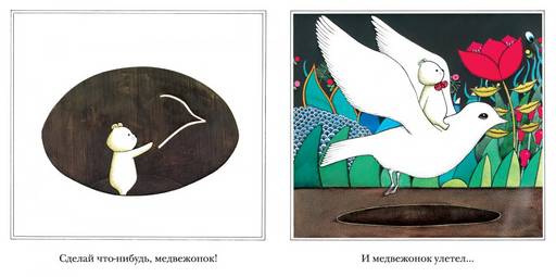 Охота на медведя. Этони Браун