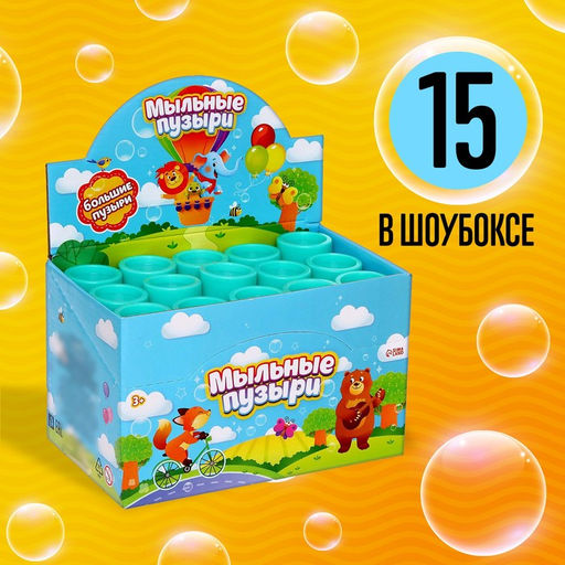 Цена за 15 шт. Мыльные пузыри Милые единорожки, 45 мл - Соломон фото 3